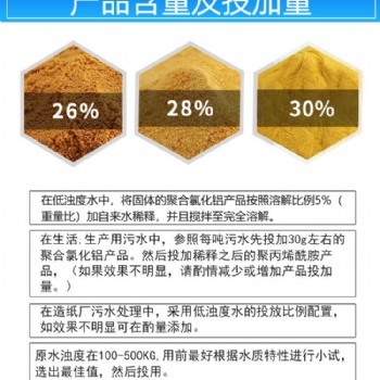 聚合氯化鋁pac紡織印染廠污水處理劑 現(xiàn)貨供應(yīng) 河南廠家炭之妙水處理快速沉淀劑