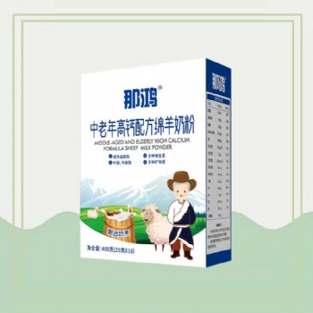 那鴻中老年綿羊奶粉 400克 新疆廠家誠(chéng)招代理批發(fā) 0EM