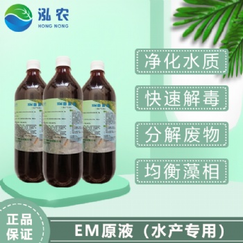 EM菌改善水質(zhì)白花鰱漲勢好