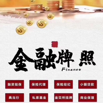 可以新設(shè)立保險代理公司嗎