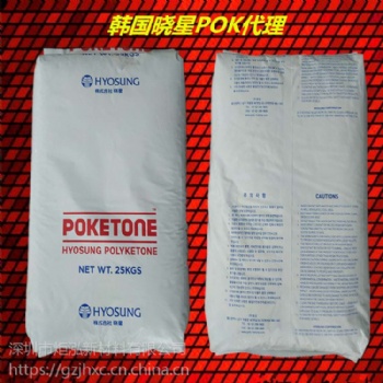 供應食品接觸級 霧化器 POK/注塑級M330F 電子煙專用材料