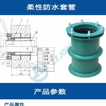 中烽供水S321、S404型柔性、剛性防水套管穿墻管嚴密防水 套管規格全可定制