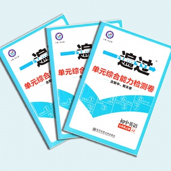 做書(shū)刊教材教輔精品畫(huà)冊(cè)印刷