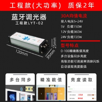 LED燈調光器燈帶藍牙調光器調光燈光調節控制LED燈調光器