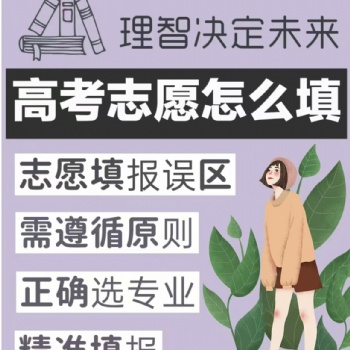 高考咨詢 考前心理輔導