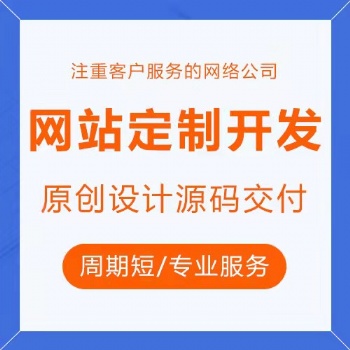 太原網頁設計制作少山西樺森信