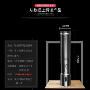 物業照明巡更棒打點器電子巡更系統