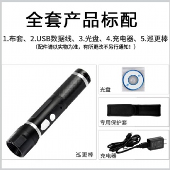 照明巡更棒電子巡更系統4G實時打點器