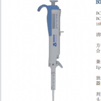 BOECO 手持式電子移液器