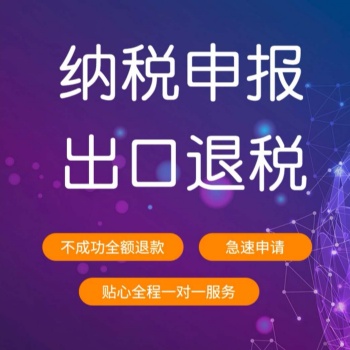 各區(qū)公司注冊、公司變更、公司注銷、記賬報稅