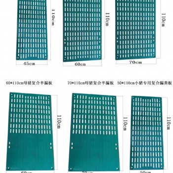 仔豬漏糞板 雙筋復合 河北廠家