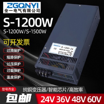 S-1500W-36v大功率開關(guān)電源36v電源 激光機電源 太陽能光伏電源