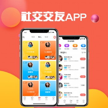 解讀語音房APP/視頻語音社交APP源碼：并發承載量和原生開發、域名授權相關問題