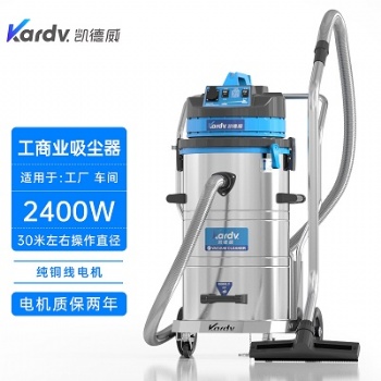 凱德威吸塵器DL-2078B工業工廠干濕兩用80L大功率