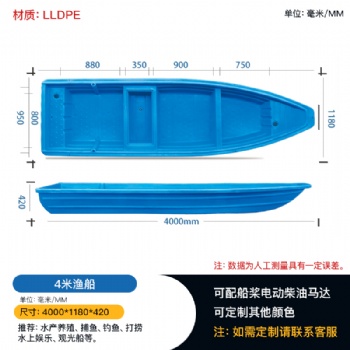 4米塑料漁船水產養殖塑料漁船雙層加厚牛筋農家樂專用漁船