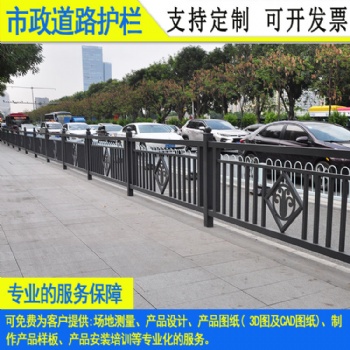 湛江文化創(chuàng)意道路隔離欄 惠州馬路防撞安全護(hù)欄 人行道鍍鋅圍欄