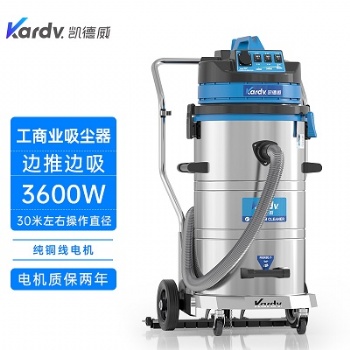 凱德威吸塵器DL-3078P工業工廠可邊推邊吸80L