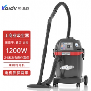 凱德威吸塵器GS-1032商業(yè)辦公室干濕兩用32L容量1200W