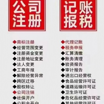 太原市公司注冊(cè) 無(wú)需到場(chǎng)