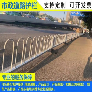 定制佛山機非隔離欄 汕尾道路中分鋅鋼欄桿 云浮日出馬路防護欄