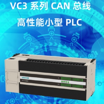 偉創PLC VC3-1616MAT