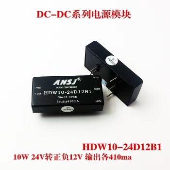 安時(shí)捷電子HDW10-24D12B1系列高頻模塊電源