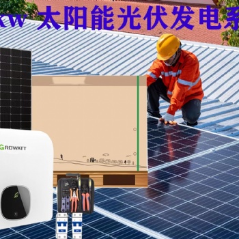 30KW太陽能光伏發電站廠房屋頂發電站工商業屋頂發電站企業屋頂發電站