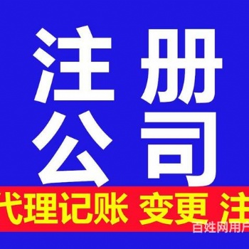 西安公司注冊起名核名