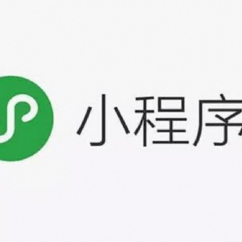 做微信小程序如何盈利 小程序變現方法有哪些