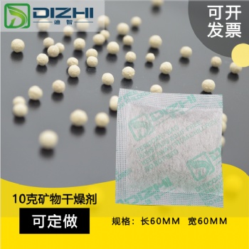 10克英文透氣包裝礦物質(zhì)防潮珠干燥包吸濕劑佛山迪智DIZHI