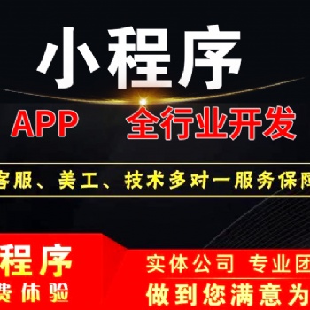 健身房APP，健身房小程序開發