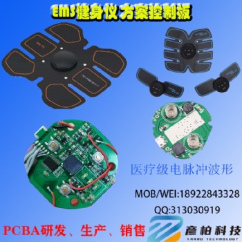 EMS腹部健身儀方案開發(fā)按摩貼開發(fā)PCB開發(fā)開發(fā)EMS健身貼方案開發(fā)單片機(jī)