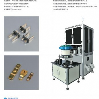 溫州鴻凱科技外型全自動化視覺檢測機能檢驗產品缺陷的原理