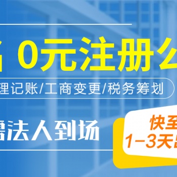 重慶集團公司注冊 企業(yè)無地址可提供地址注冊