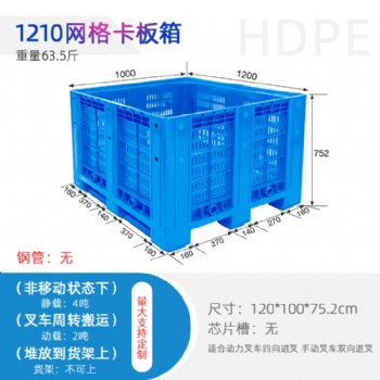 可移動高承載1.2米網格卡板箱可加蓋子可加萬向輪