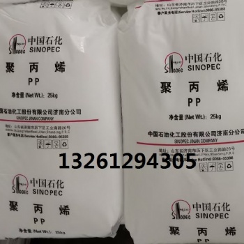 濟南煉油廠聚丙烯Y35