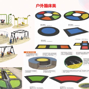 生產室內外蹦床樂園，埋地蹦床，蹦床組合