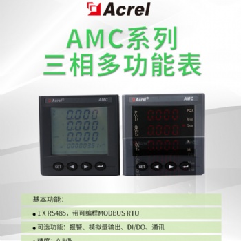 AMC系列交流檢測儀表