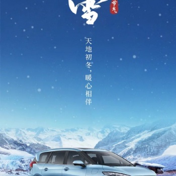 小雪丨天地初冬，暖心相伴