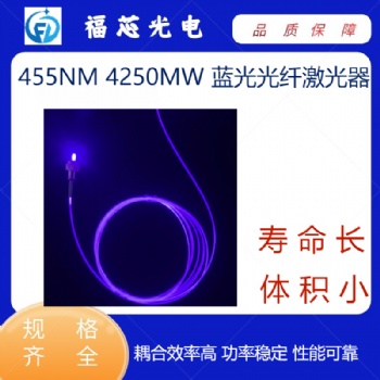 455nm 4250mw 藍光光纖激光器