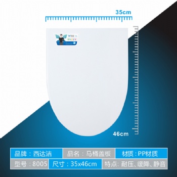 新式純料加厚pp板馬桶蓋緩降蹲便器坐便蓋板8005