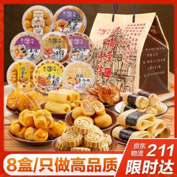 月餅代加工合作電商合作澳門特產(chǎn)澳福榮系列產(chǎn)品