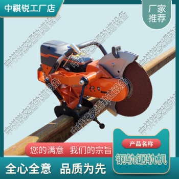 西藏軌道切割機Husqvarna K1270_鐵路用切軌機_鐵路養(yǎng)路設(shè)備|生產(chǎn)商