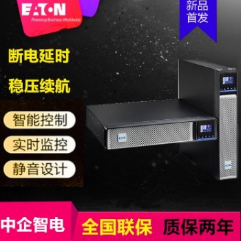 伊頓UPS不間斷電源 5PX1000IRT2UG2 標機1000VA/1000W內置電池