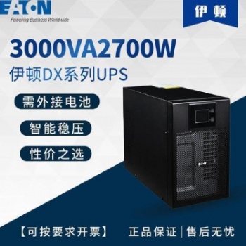 9PX1000iRT2U 伊頓UPS不間斷電源1KVA/1KW在線式機架塔式互換