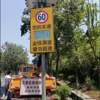 太陽能可變限速雷達測速牌