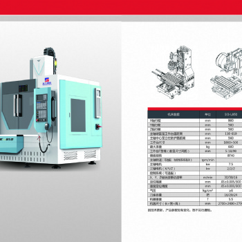 立式加工中心850廠家**