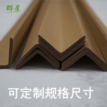 佛山市瓷磚打包紙護(hù)角 40X40X4紙護(hù)角生產(chǎn)廠家