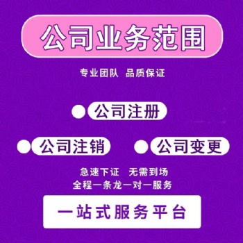 楊家坪工商代辦代理記賬財務(wù)服務(wù)納稅申報稅務(wù)異常