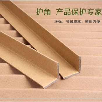 佛山工廠批發(fā) L型紙護(hù)角 紙包角護(hù)邊 紙護(hù)角條40X4X1米